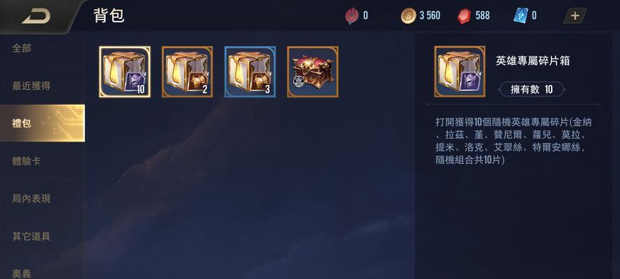 白昼出装攻略（全面解析传说对决白昼出装技巧，助你登顶竞技场）