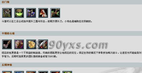 Dota1蜘蛛攻略（完美利用蜘蛛的优势，打造超强输出机器）