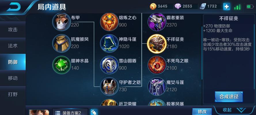 全面解析新版宫本出装搭配攻略（强化你的宫本，成为游戏中的绝对战神）