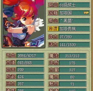 《梦想世界3巫术攻略技能大揭秘》（掌握关键技能，畅享游戏世界）