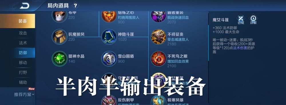 庄周出装铭文视频攻略贴吧（庄周出装铭文视频攻略贴吧，帮你玩转庄周，制霸游戏！）