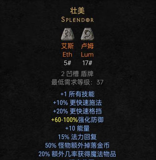 暗黑2女法师技能加装攻略（掌握女法师技能加装，称霸暗黑2大陆！）