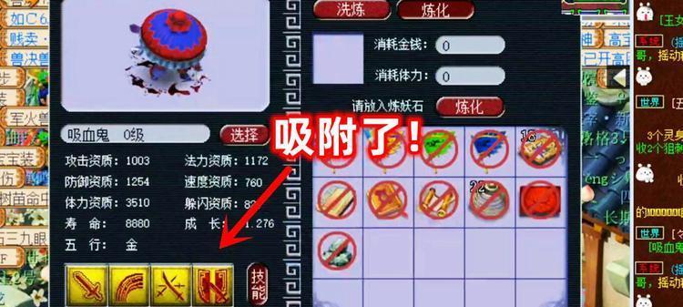 梦幻西游2吸附石出装攻略（强化装备关键所在，掌握吸附石技巧无往而不利）