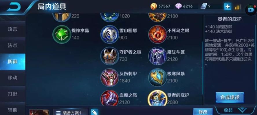 吕布超级逆风出装攻略（打造无敌吕布，征服战场！）
