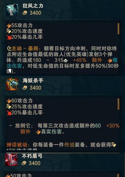 以排位武器出装攻略最新版（最新攻略揭秘，提供排位模式下的最佳武器出装方案！）
