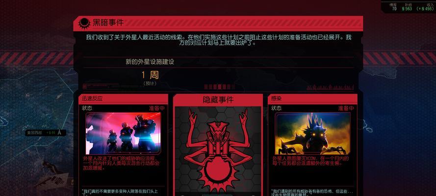 幽浮2强力技能攻略（揭秘幽浮2中最强力的技能，助你战胜一切敌人）