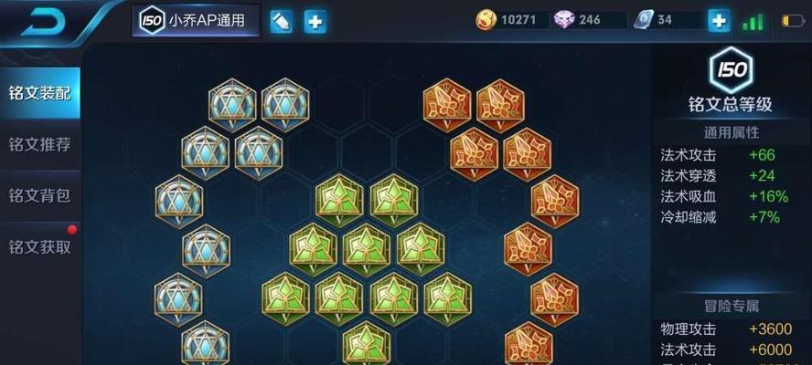 小乔出装攻略（火力与生存并重，小乔如何打造最强输出？）