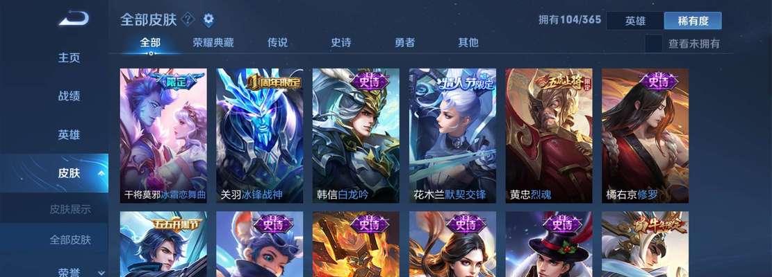 王者星曜局兰陵王出装攻略（掌握兰陵王的关键装备，打造最强攻击力）