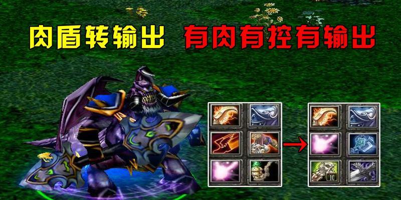 Dota深渊出装攻略（掌握关键装备，走向深渊巅峰）