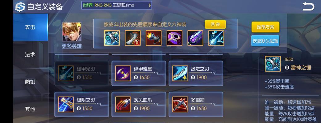 300英雄土里间出装攻略（打造强力土里间装备，让你无敌！）