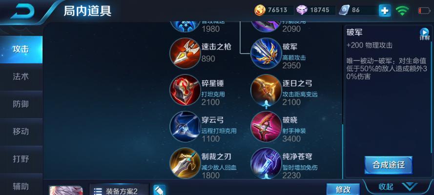 公孙离打野攻略（打破常规！公孙离的最强出装策略）
