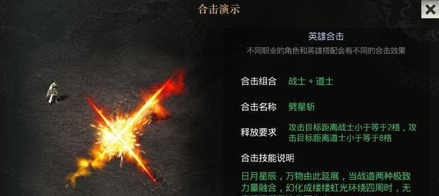 热血传奇新技能攻略（探索新技能，开启无限可能）