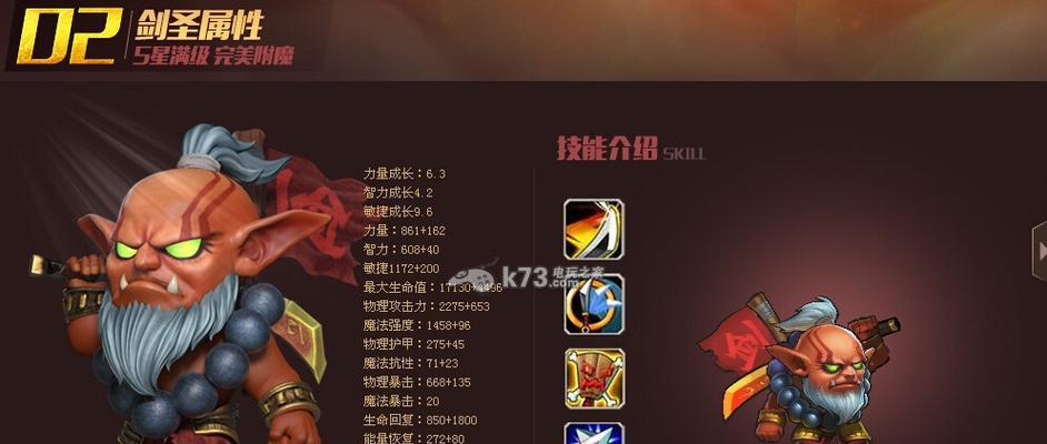 剑圣技能打野出装加点攻略（全面解析剑圣技能打野出装加点，助你稳定取得胜利）