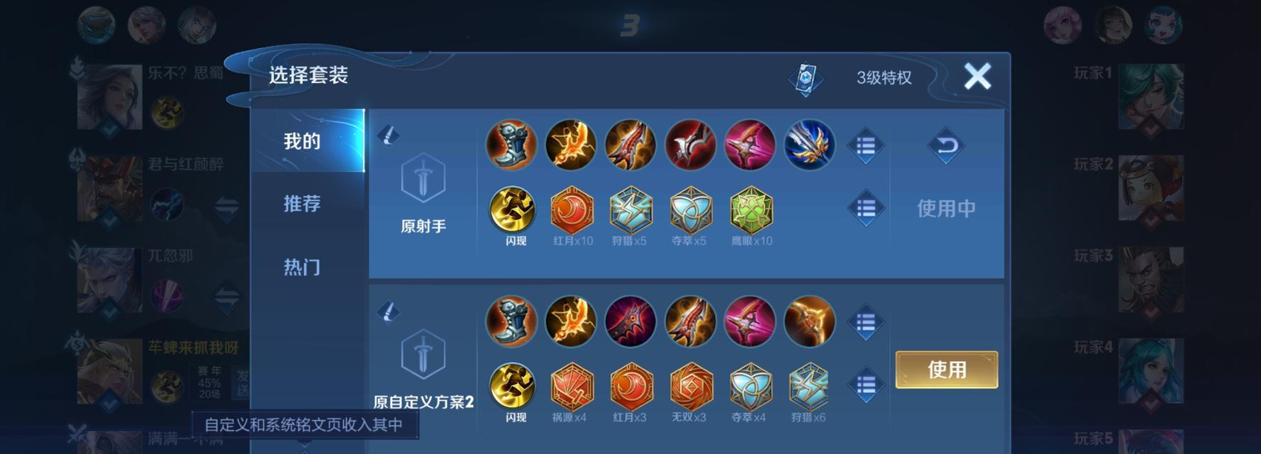 羿神出装打法攻略（强力输出的关键装备与技巧解析）
