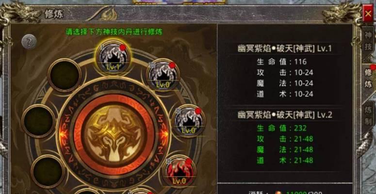 烈火一刀技能攻略（掌握关键技巧，成为烈火大师）
