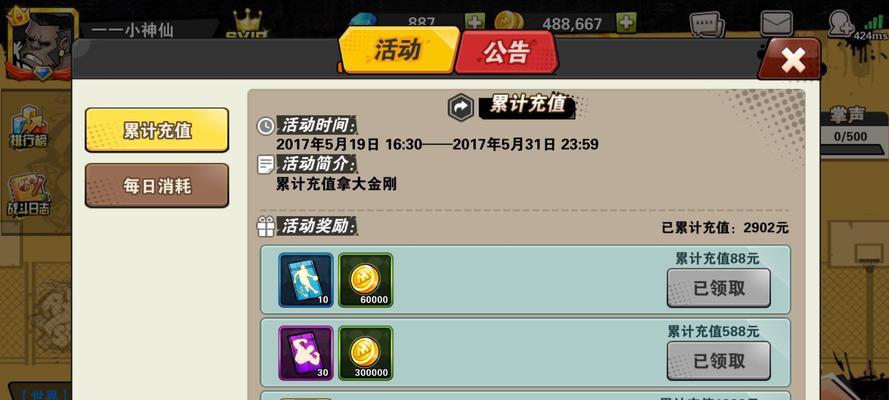 《传奇手游猩猩技能加点攻略》（掌握关键技能，玩转战场）