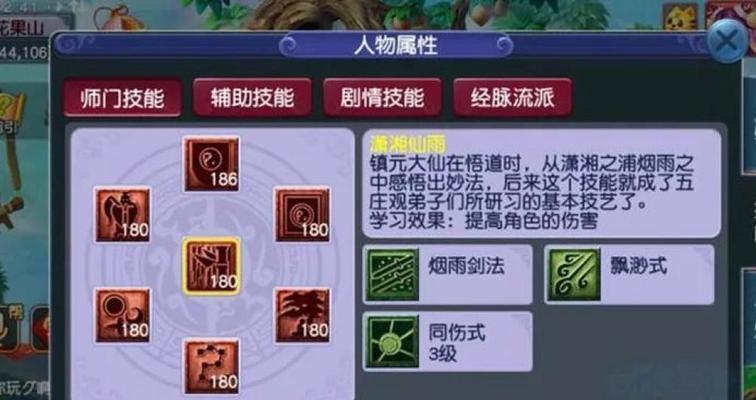 梦幻西游技能排图攻略（从技能搭配到位置安排，探索最佳排图策略）
