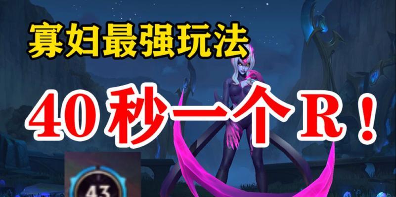 《探索手游最强寡妇出装顺序攻略》（打造无敌寡妇神装！）