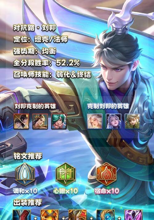 王者荣耀教学（掌握玩家必备的英雄出装技巧，打造无敌阵容）