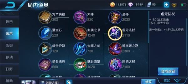 王者荣耀梦泪解说出装攻略（全面解析梦泪的出装方案，助你成为更强大的王者）