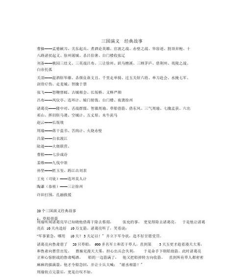 官渡之战战械技能选择攻略（如何选择合适的战械技能来取得战斗优势）