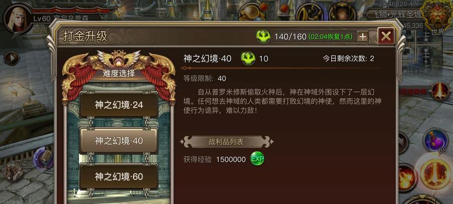 《荣耀幻境猛将出装攻略》（探索猛将在荣耀幻境中的无敌之道）