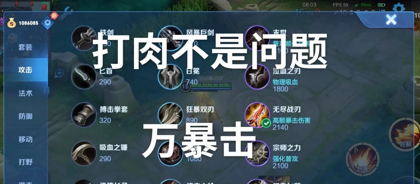 走位技巧、合理出装，助你稳定carry全场！（走位技巧、合理出装，助你稳定carry全场！）