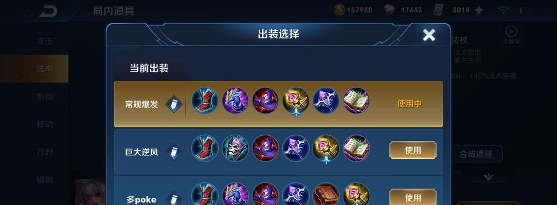 妲己铭文出装攻略（一统王者峡谷，独步仙境之路）