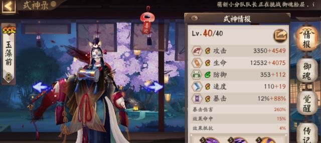 阴阳师暴击提高攻略（揭秘阴阳师暴击提高的关键技巧，让你的输出更上一层楼）