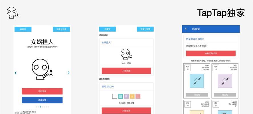 女娲捏人技能攻略（女娲捏人技能攻略，教你如何通过细致操作打造个性化角色形象）
