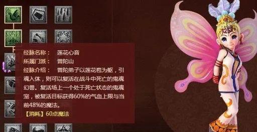 普陀仙族技能加点攻略（探索无尽的仙界，解析普陀仙族技能加点之道）