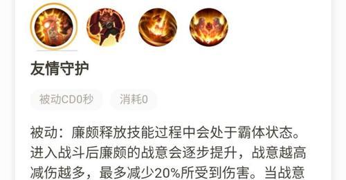 铭文减伤机制出装顺序攻略（掌握铭文减伤，玩转装备选择）