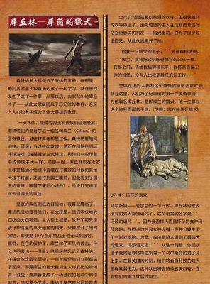 枪兵库丘林技能攻略—解锁无敌战术（掌握库丘林的技能，成为无敌的枪兵！）