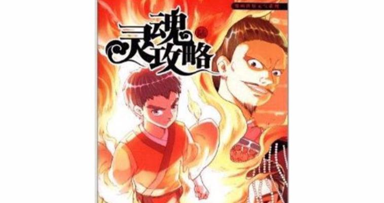 揭秘反派的特殊技能（解密反派技能的关键，从黑暗中脱颖而出的秘密武器）