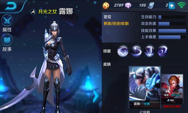 王者露娜技能详解，让你在战场上无往不利！（露娜技能解析及战术运用，助你成为最强王者！）