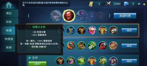刀塔小松鼠出装顺序攻略（精准出装，玩转小松鼠！）
