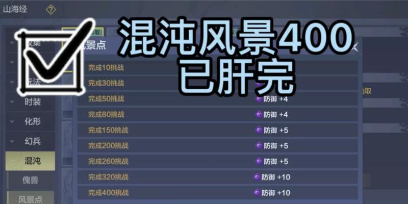 妄想山海技能加点攻略（解读妄想山海技能加点的策略，让你成为最强的探险者）