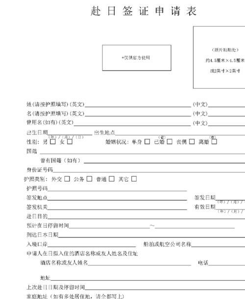 日本技能签证申请攻略（助你顺利获得日本技能签证的关键步骤与要点）