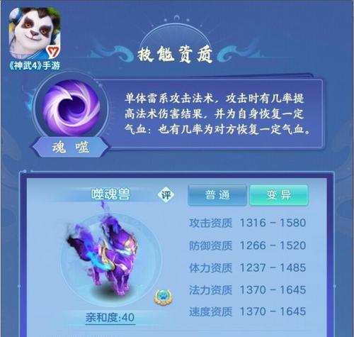 《解锁神武4特殊技能，攻略分享！》（如何快速掌握特殊技能，提升实力！）