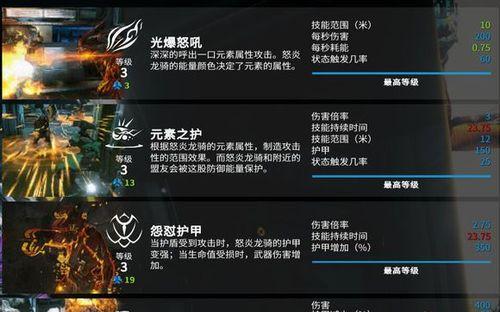 星际战甲全技能攻略（星际战甲技能汇总与解析，助您成为顶尖指挥官）