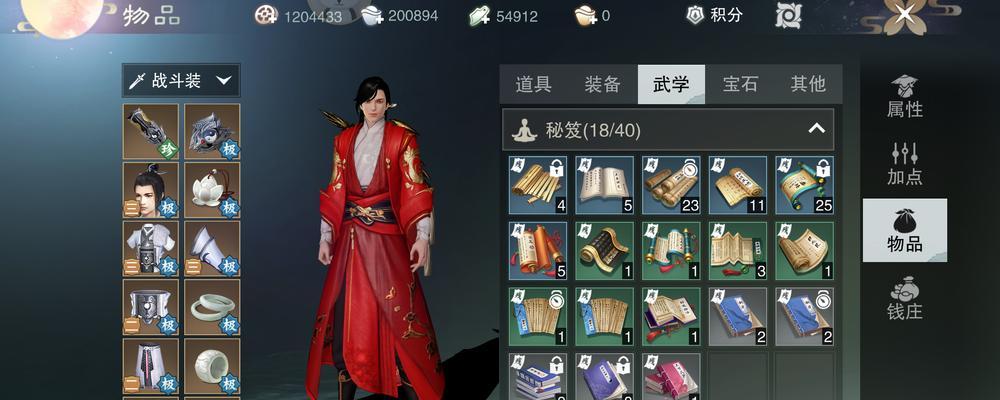 《楚留香攻略武当技能》（成为武当高手的秘籍）