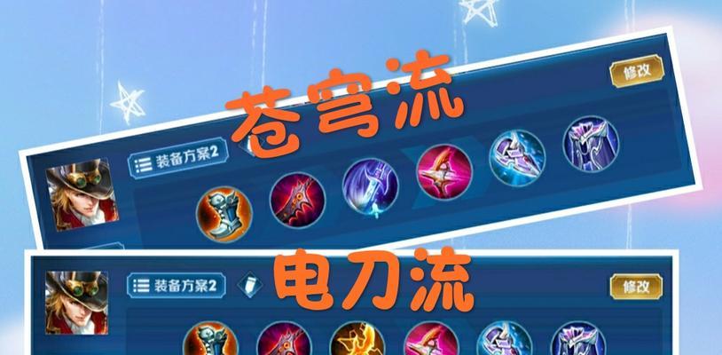 《手游孙悟空教学出装攻略》（如何正确选择出装方案，提升孙悟空的战斗力）