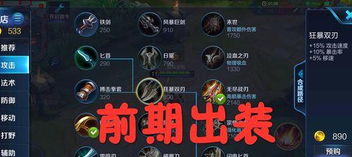 《无限吸血后羿实战出装攻略》（打造不死箭神，无尽的吸血能量）