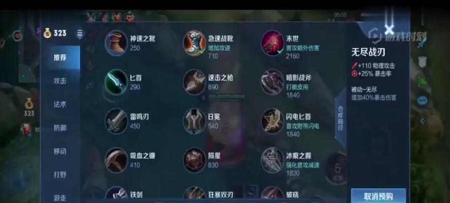 王者荣耀新手鲁班出装攻略（鲁班一招制敌无痕，装备选择关键一步）