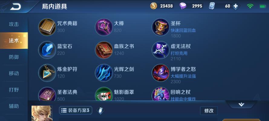 嬴政英雄出装攻略（打造一支不可阻挡的嬴政战队，征服战场！）