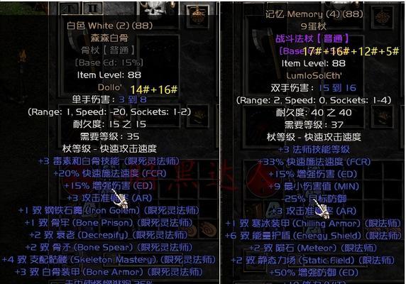 暗黑2亚马逊单机出装攻略（从零开始，打造最强亚马逊战士！）
