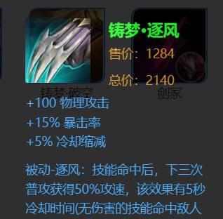 吕布逐风出装思路攻略（《三国杀》中吕布技能及逐风出装的分析与策略）