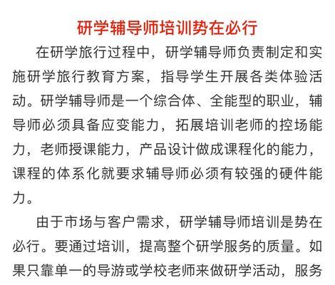 旅行指导师技能加点攻略（解密旅行指导师技能加点，让你在导游界独领风骚）