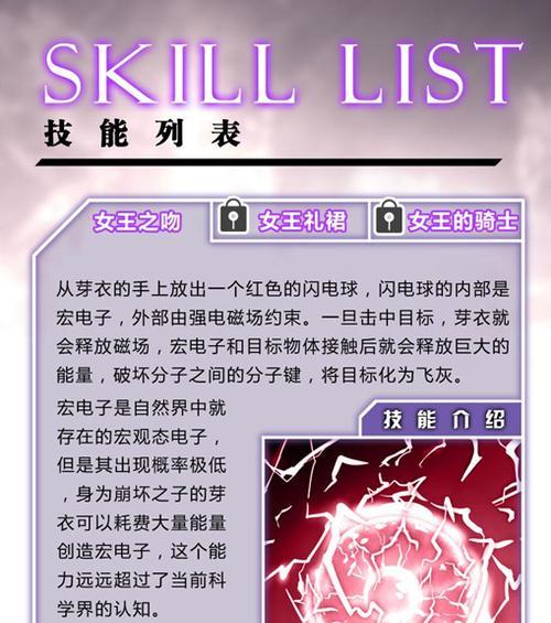 崩坏三剧情技能搭配攻略（以技能搭配为核心，助你在崩坏三中脱颖而出！）