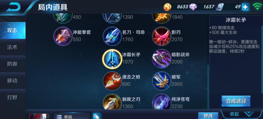 高端局韩信出装攻略-成为无敌帝王的必经之路（征服战场，掌控乾坤，从装备起航的韩信之道）